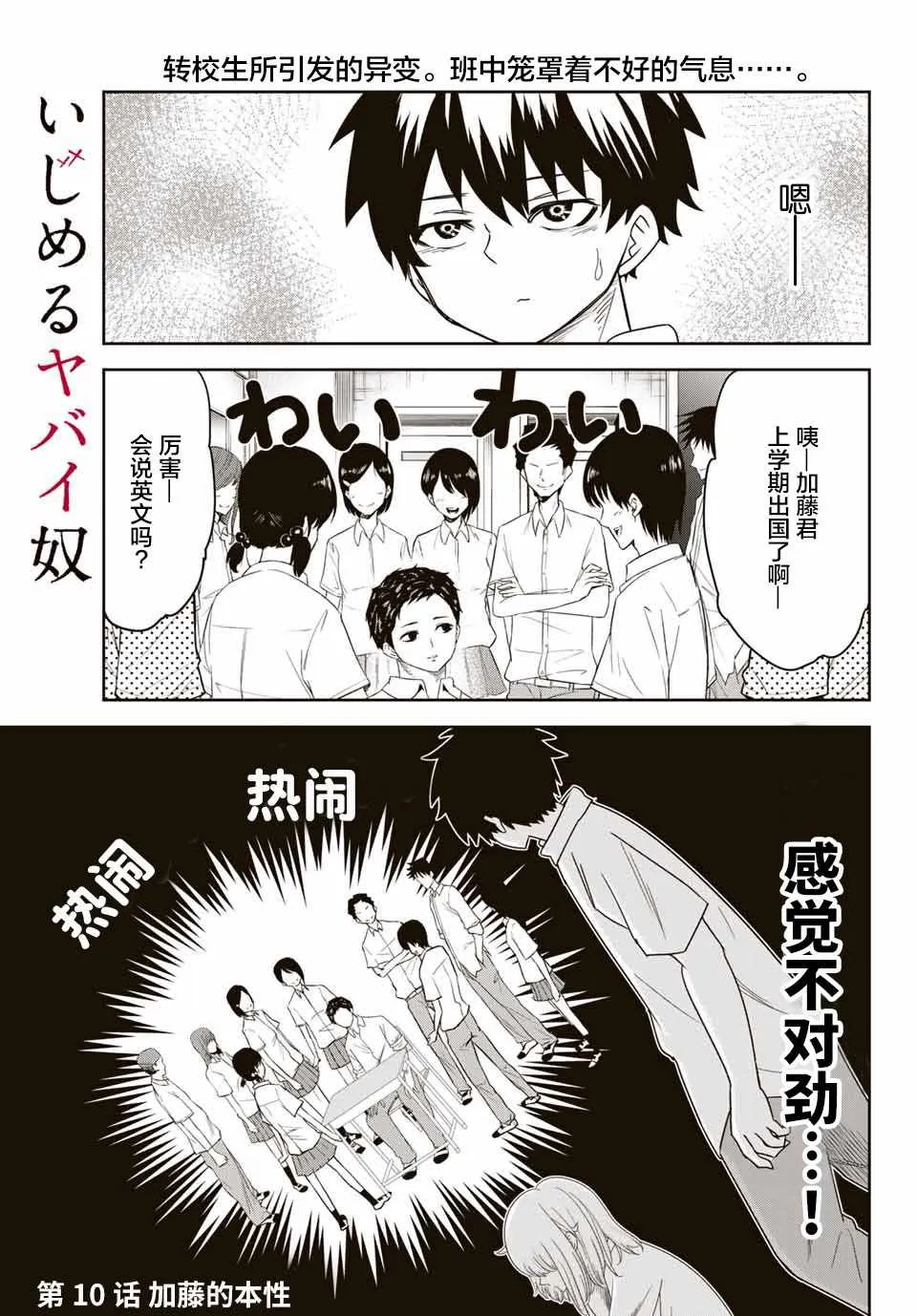 第10话 第1页