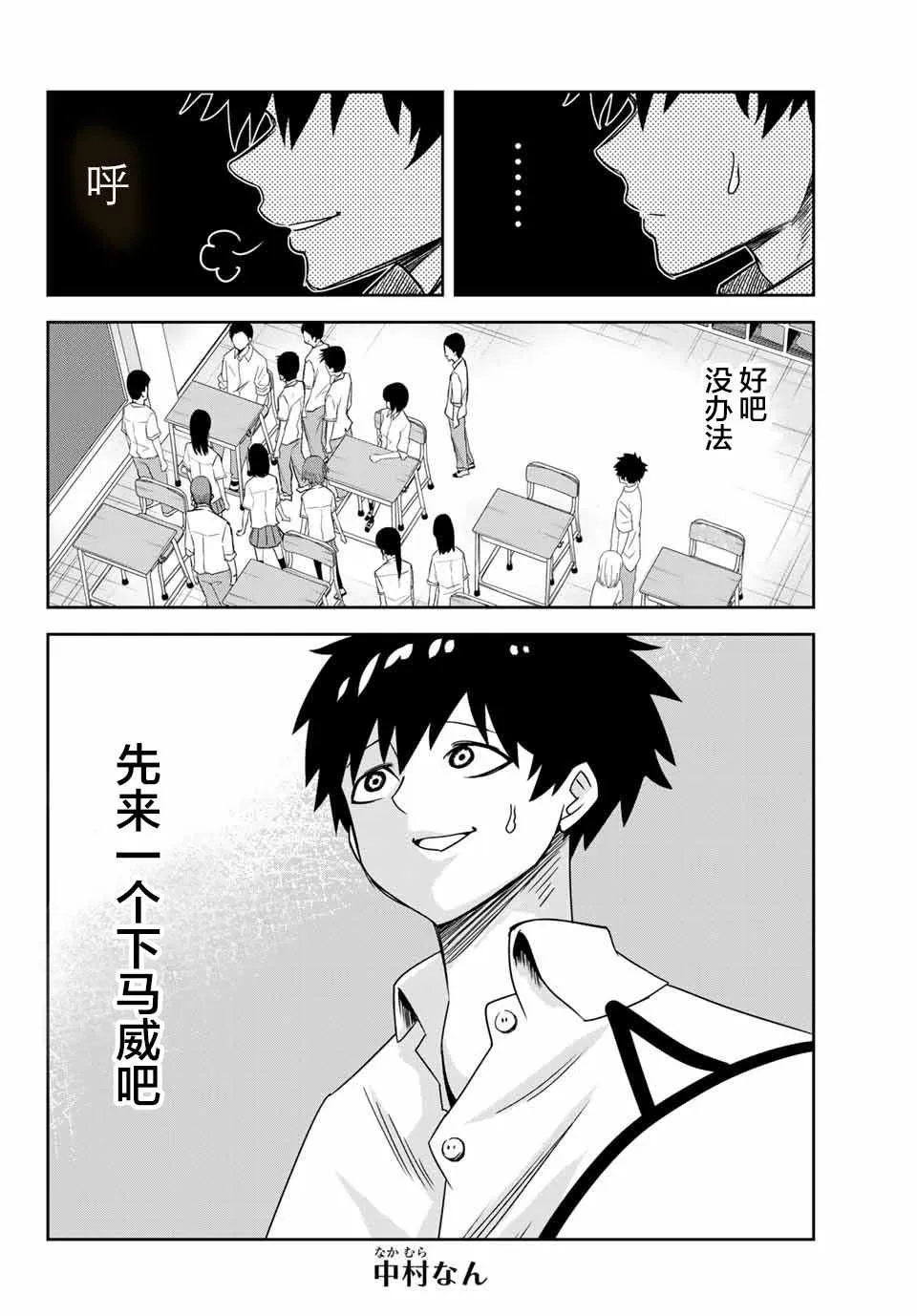 第10话 第2页