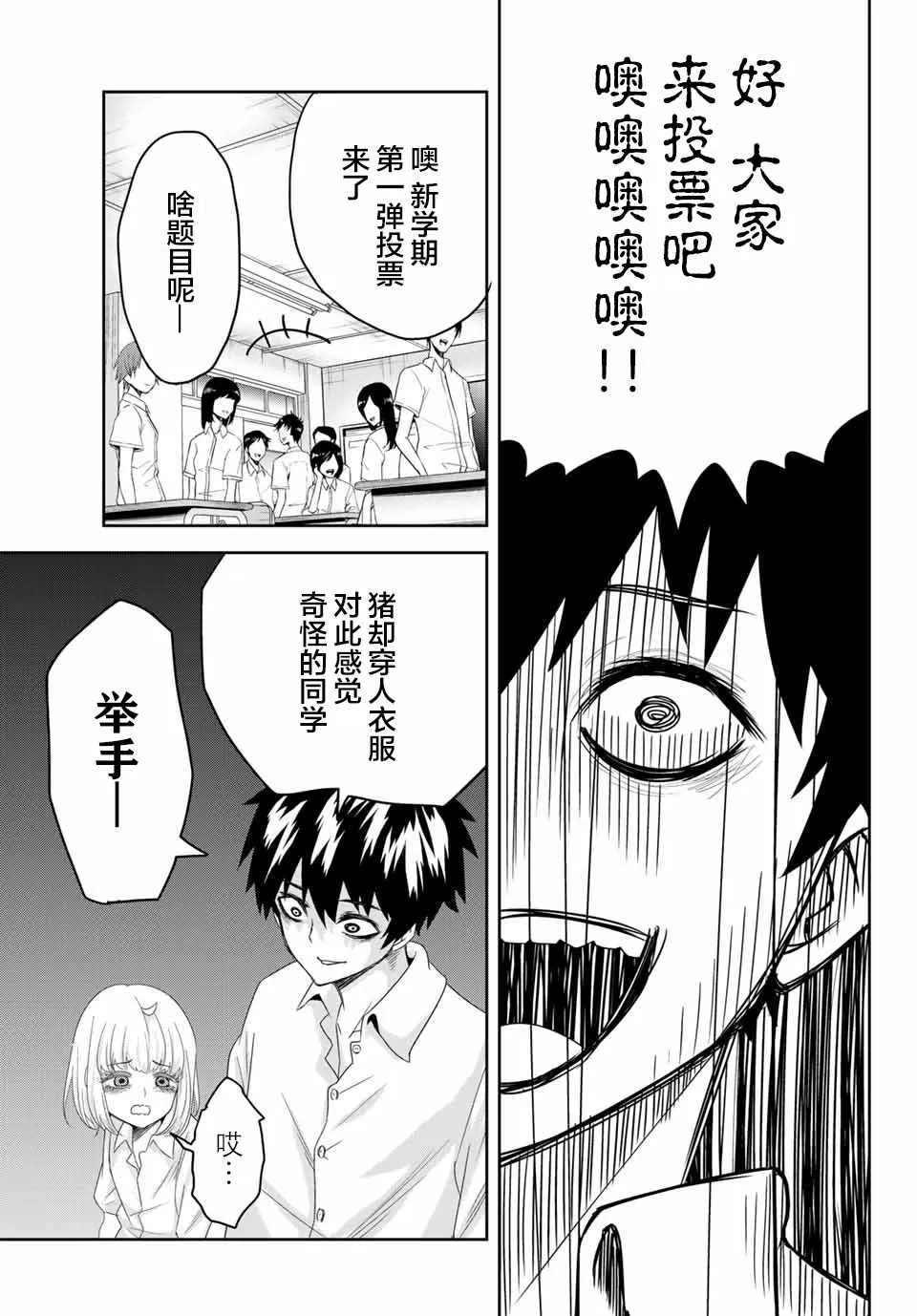 第10话 第3页