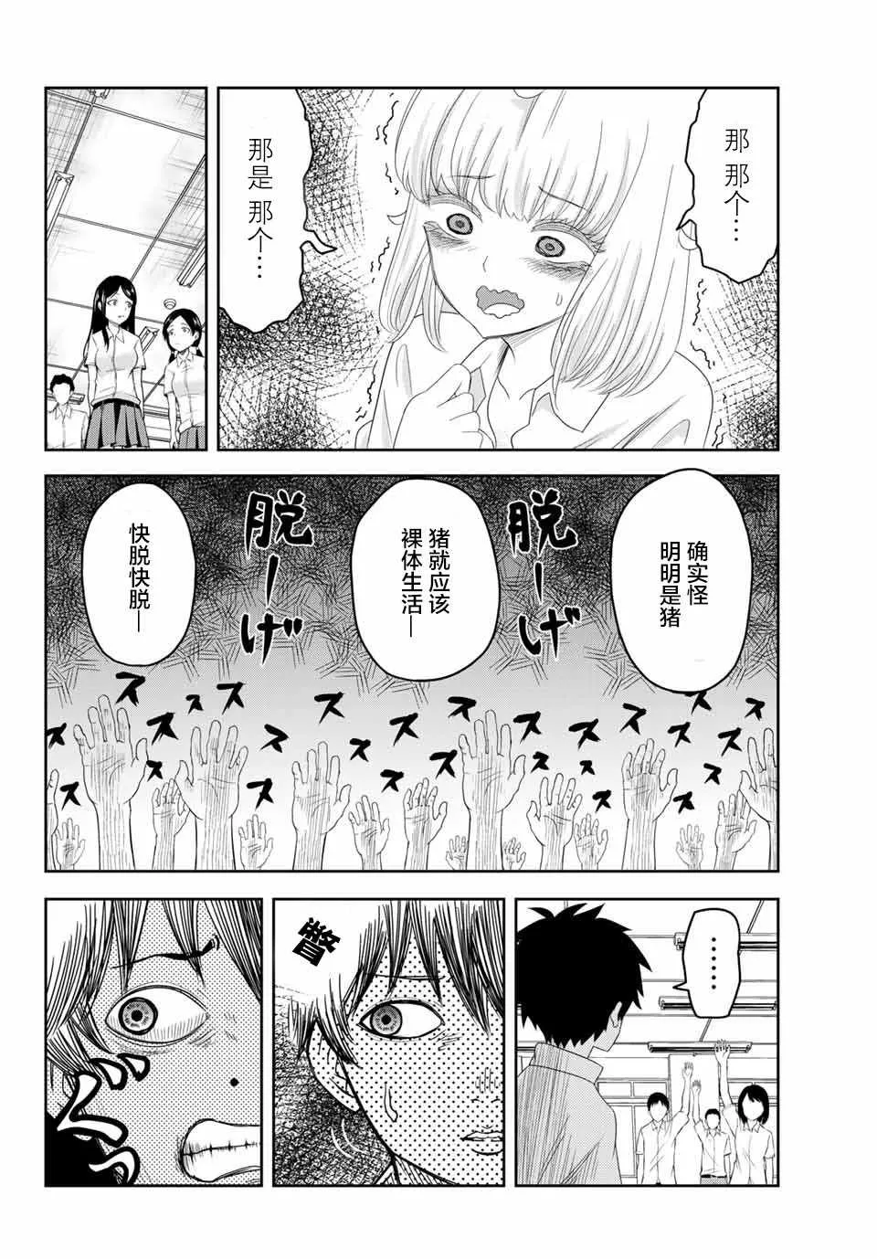 第10话 第4页