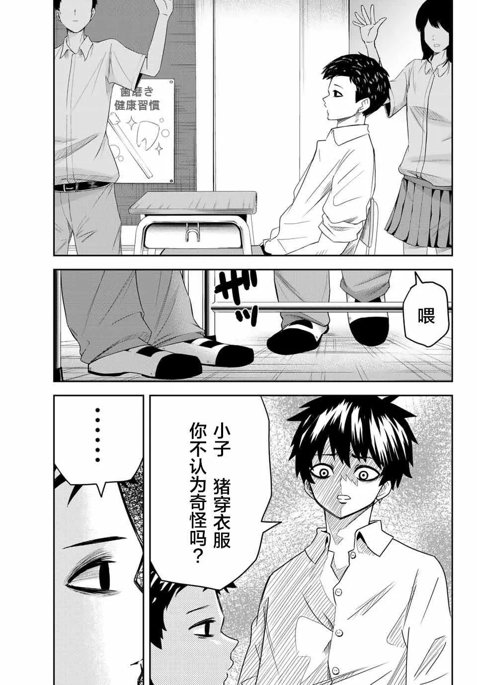 第10话 第5页