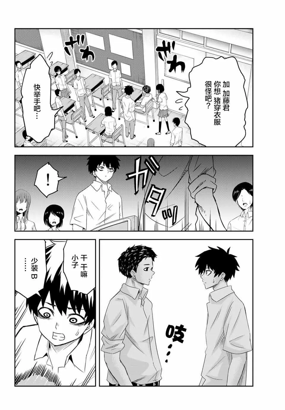 第10话 第6页