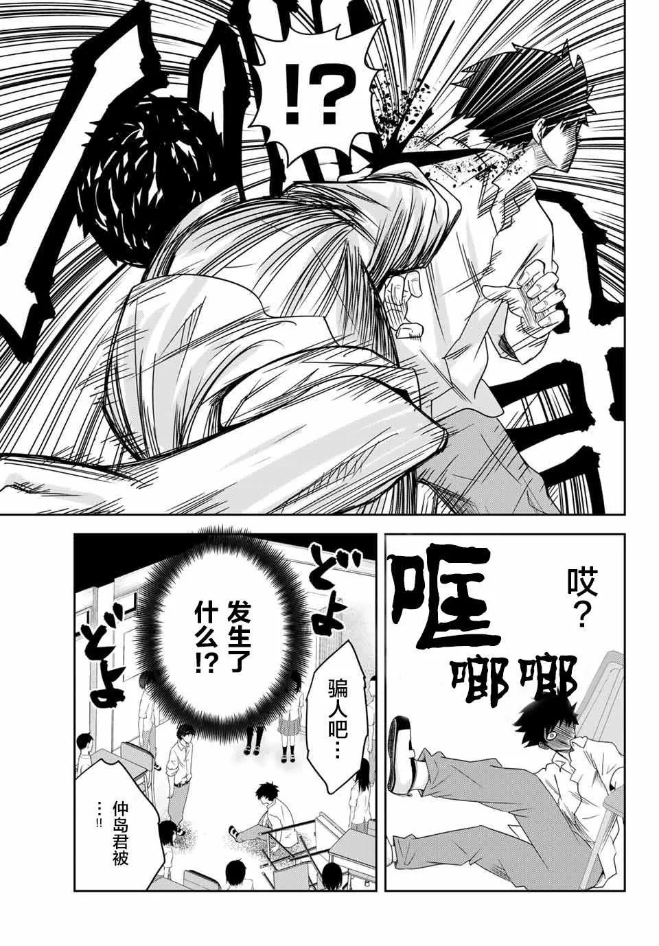 第10话 第7页