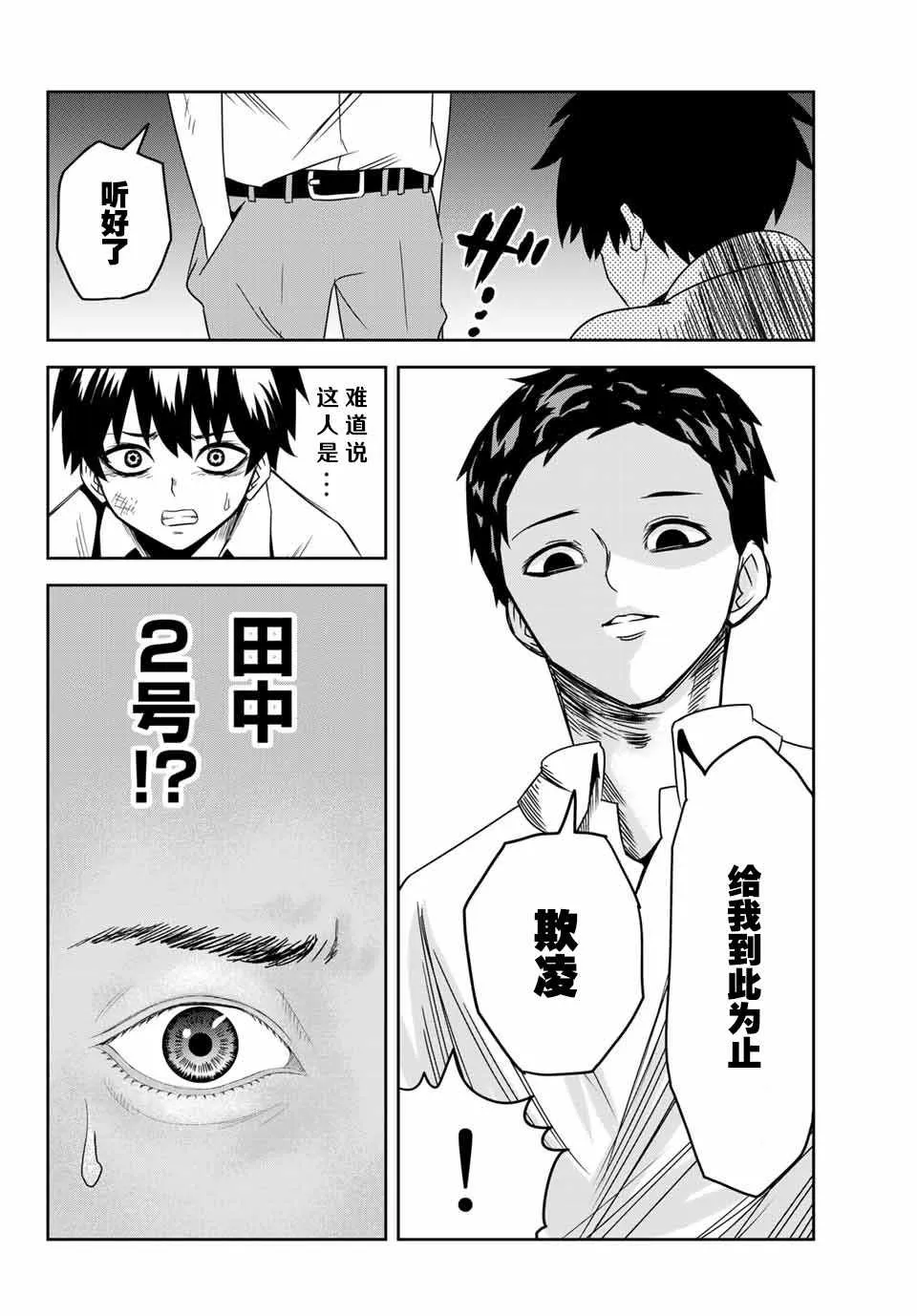 第10话 第8页