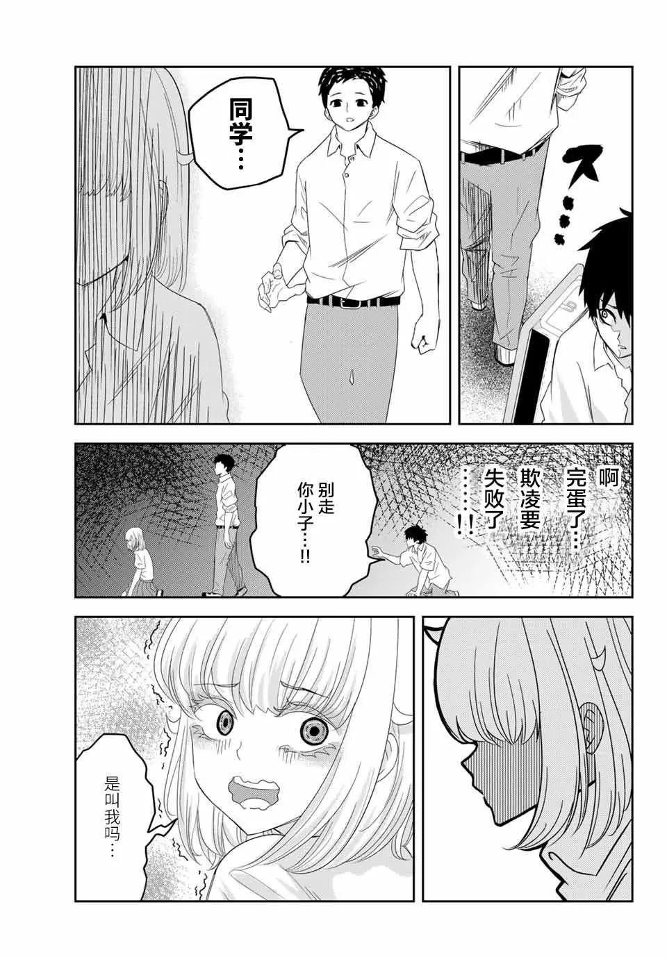 第10话 第9页