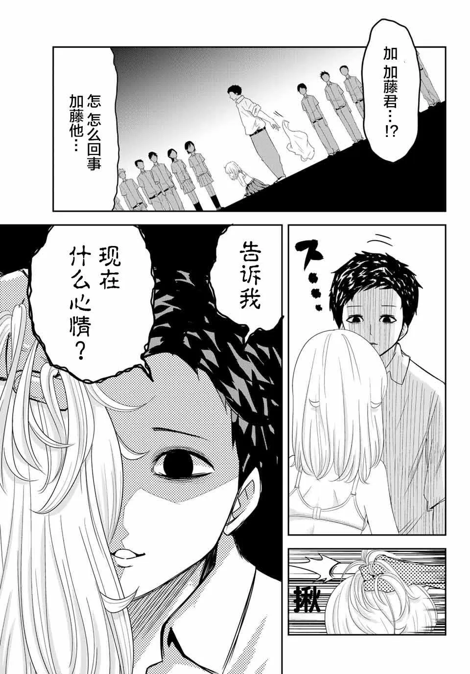 第10话 第11页