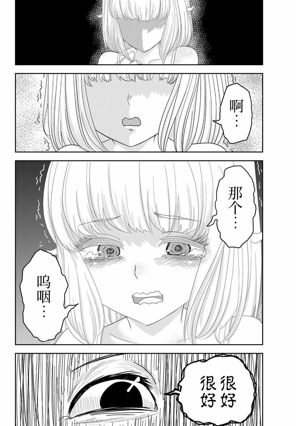 第10话 第12页