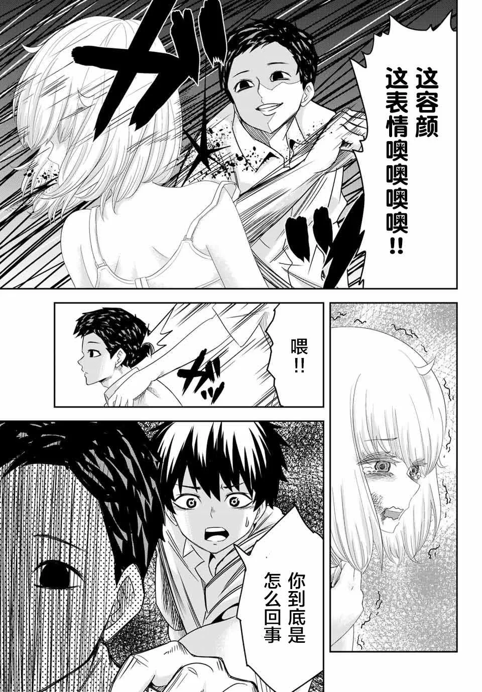 第10话 第13页