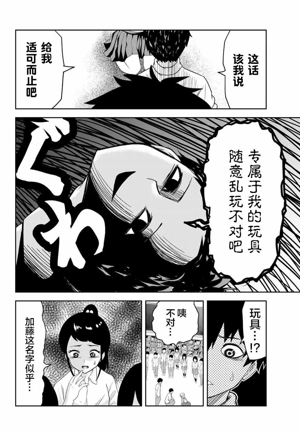 第10话 第14页