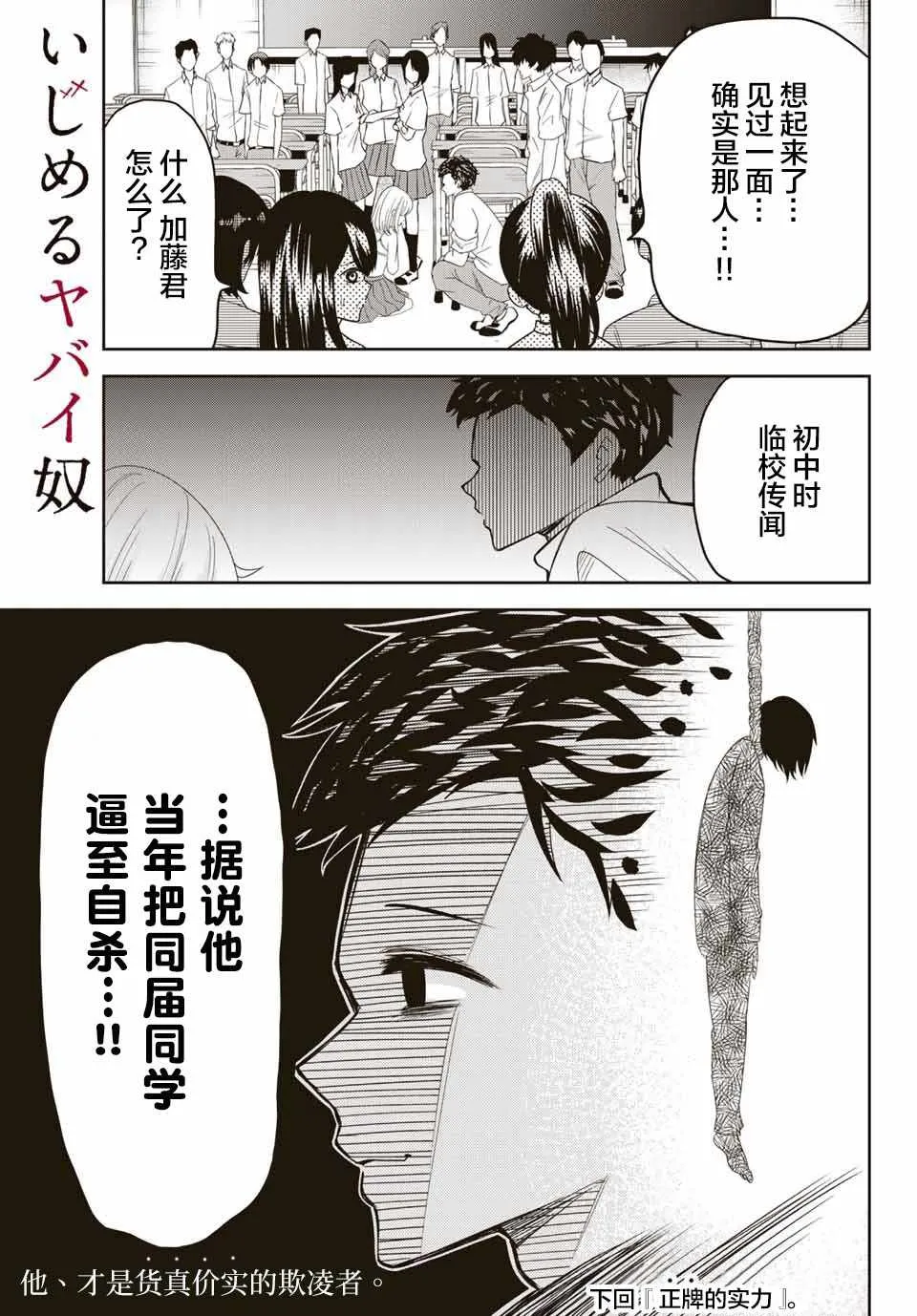 第10话 第15页