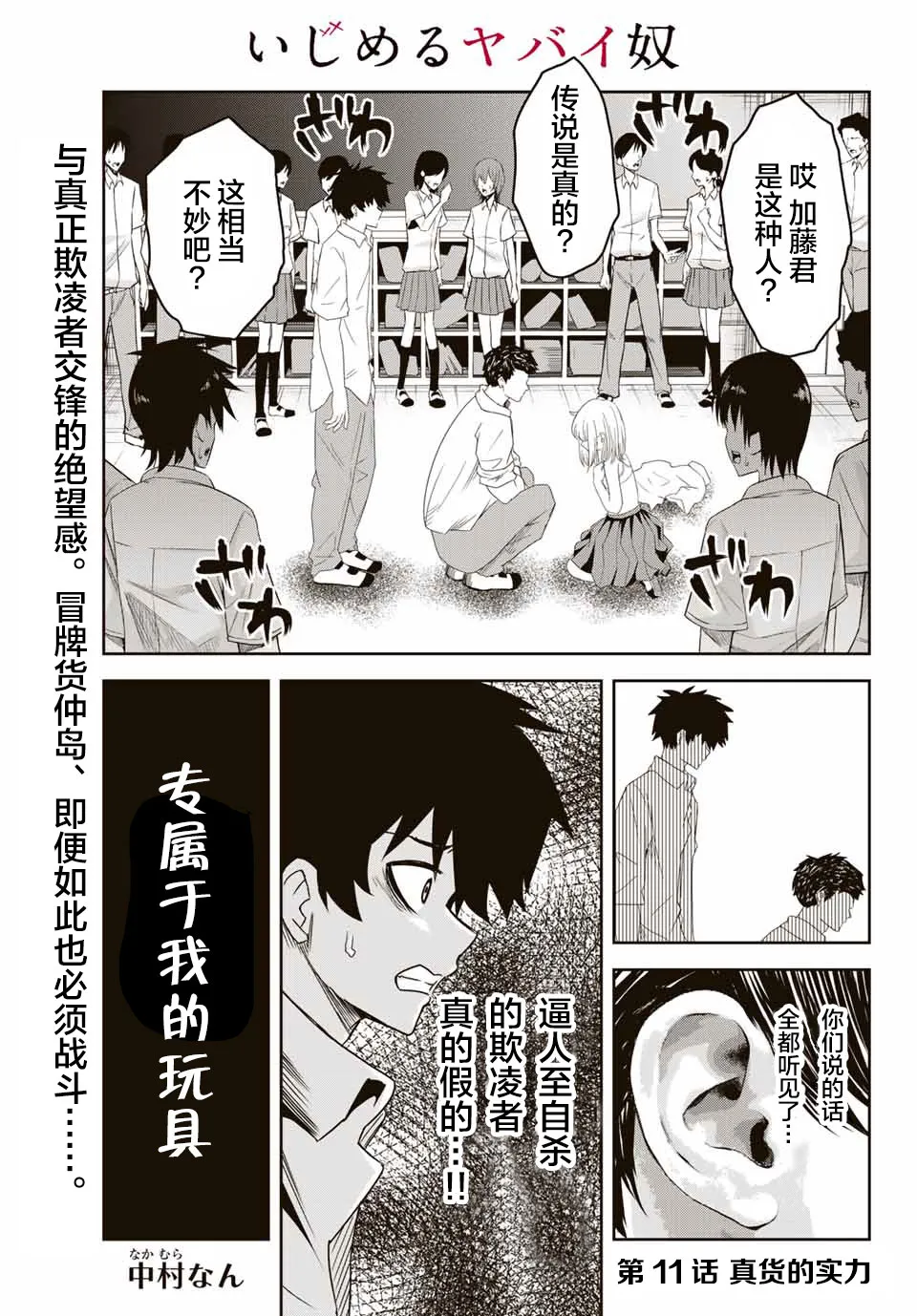 第11话 第1页