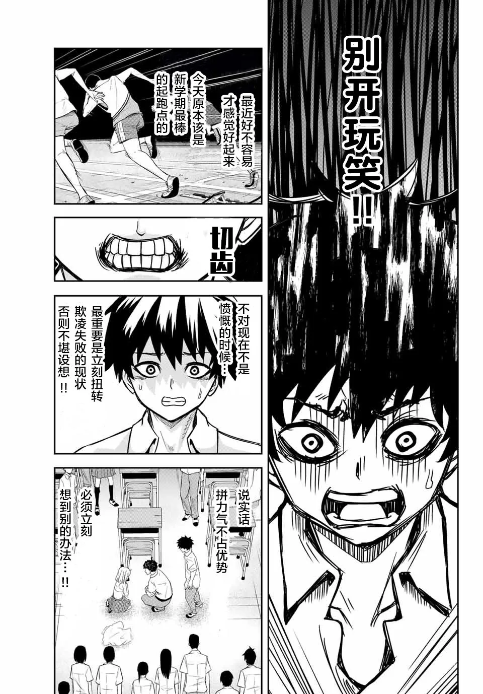 第11话 第3页