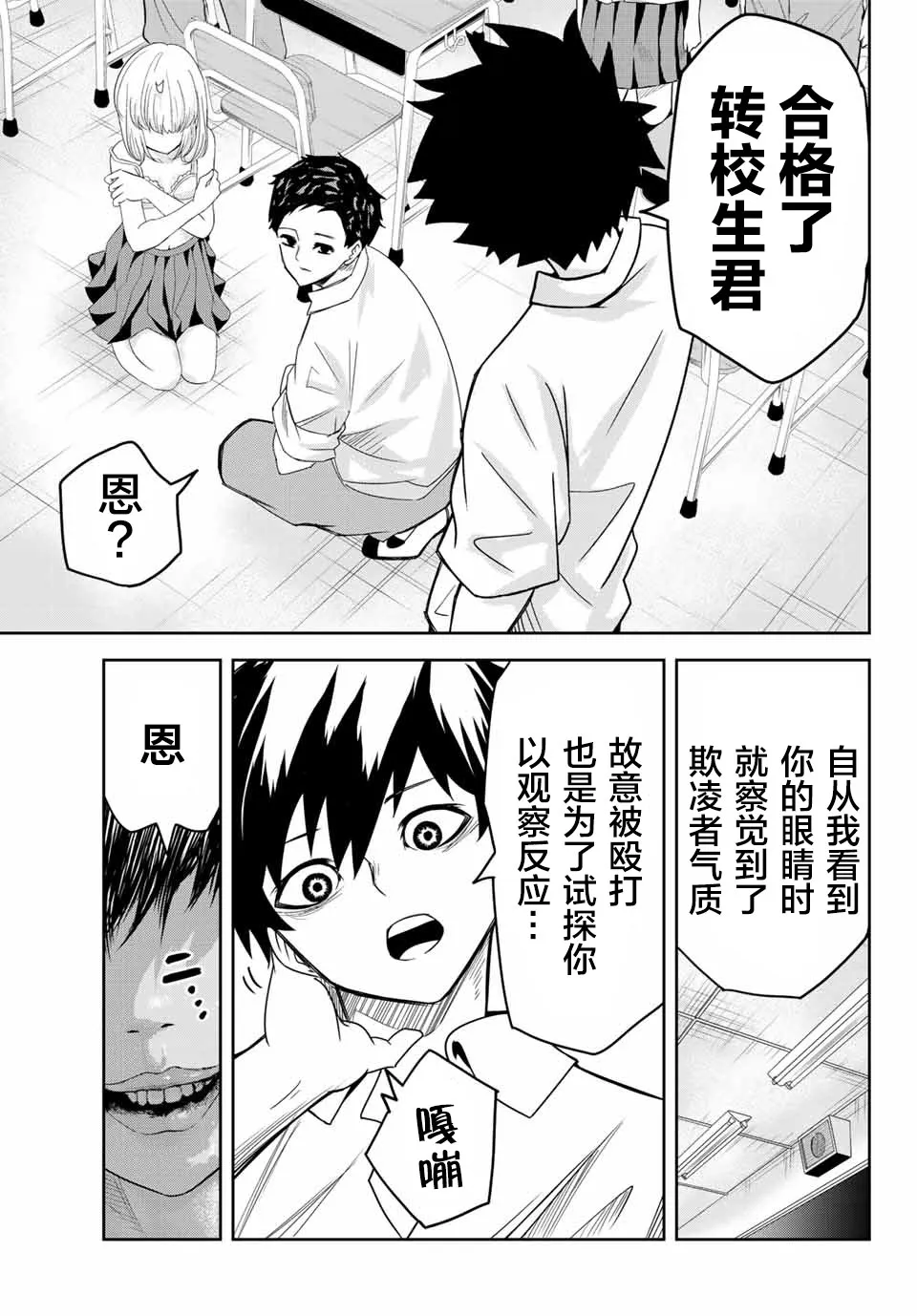 第11话 第5页