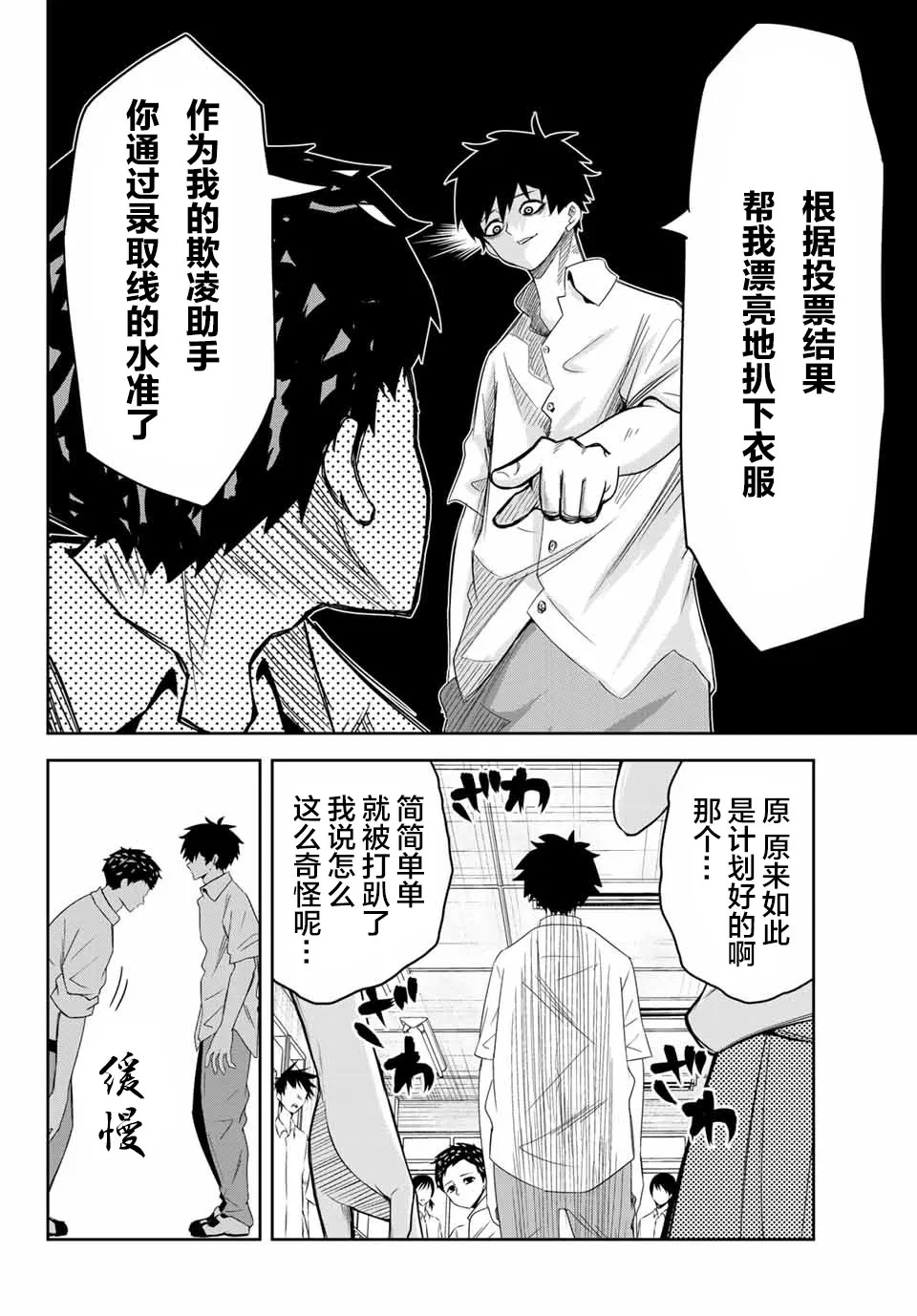 第11话 第6页
