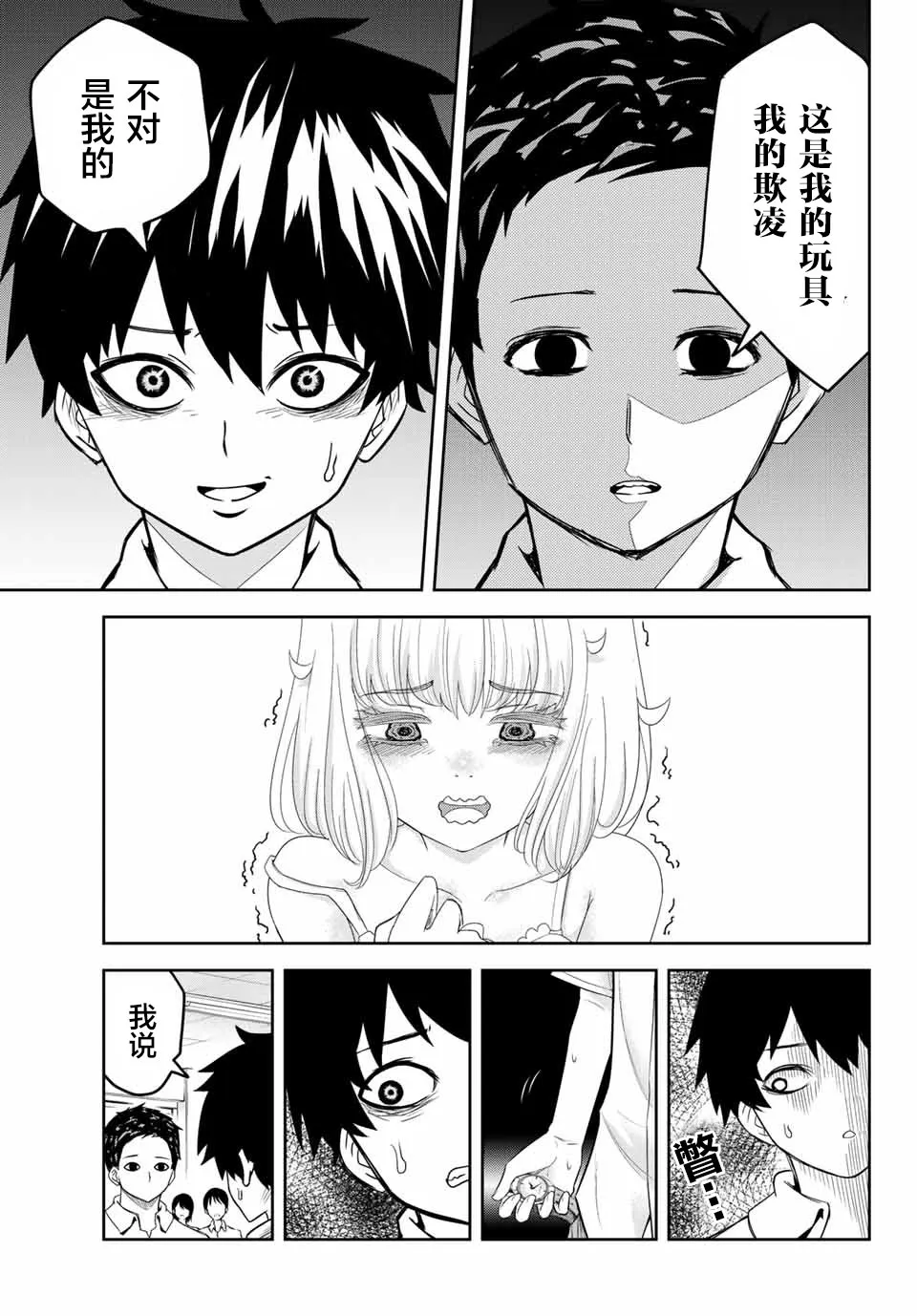 第11话 第7页