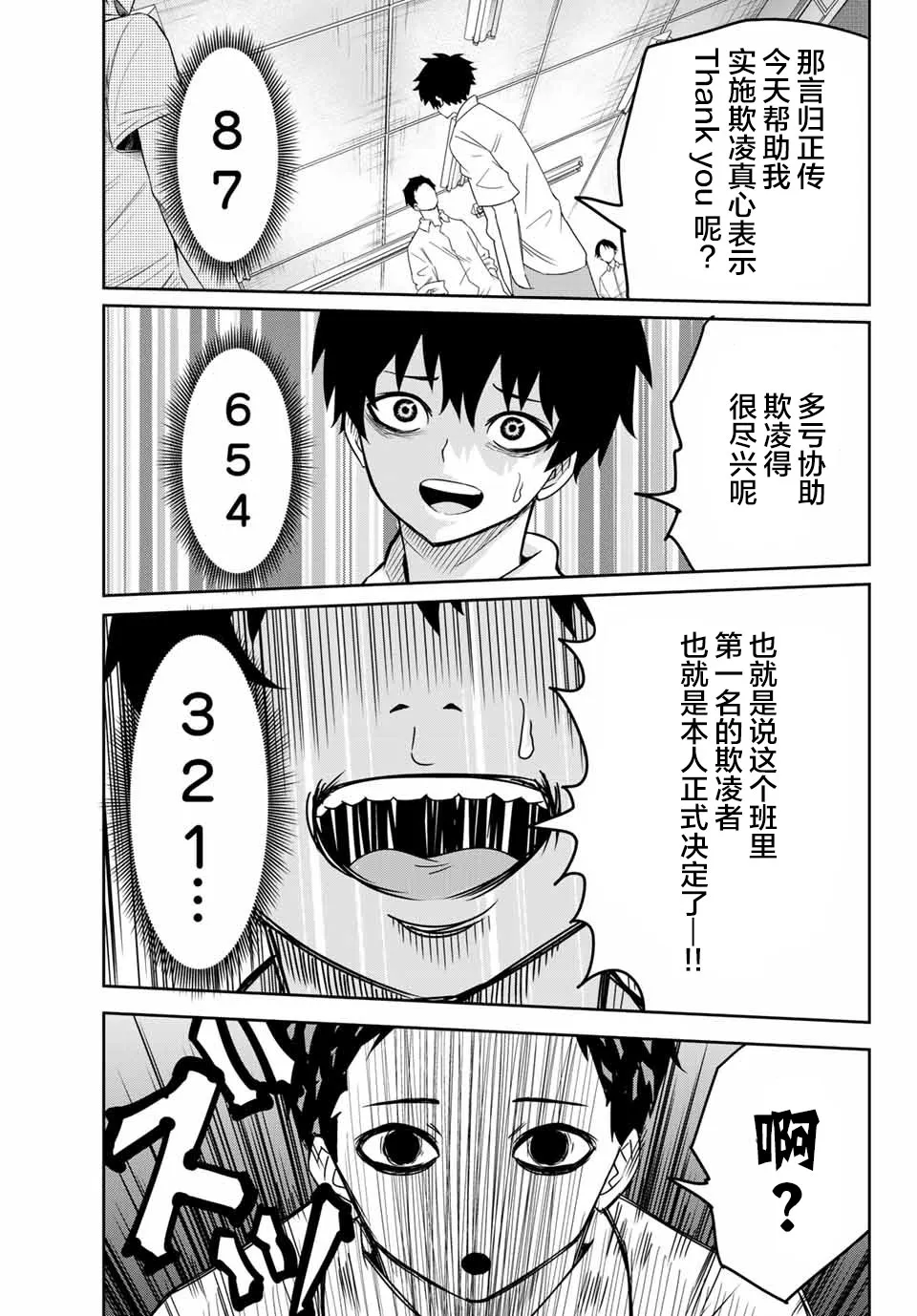 第11话 第9页