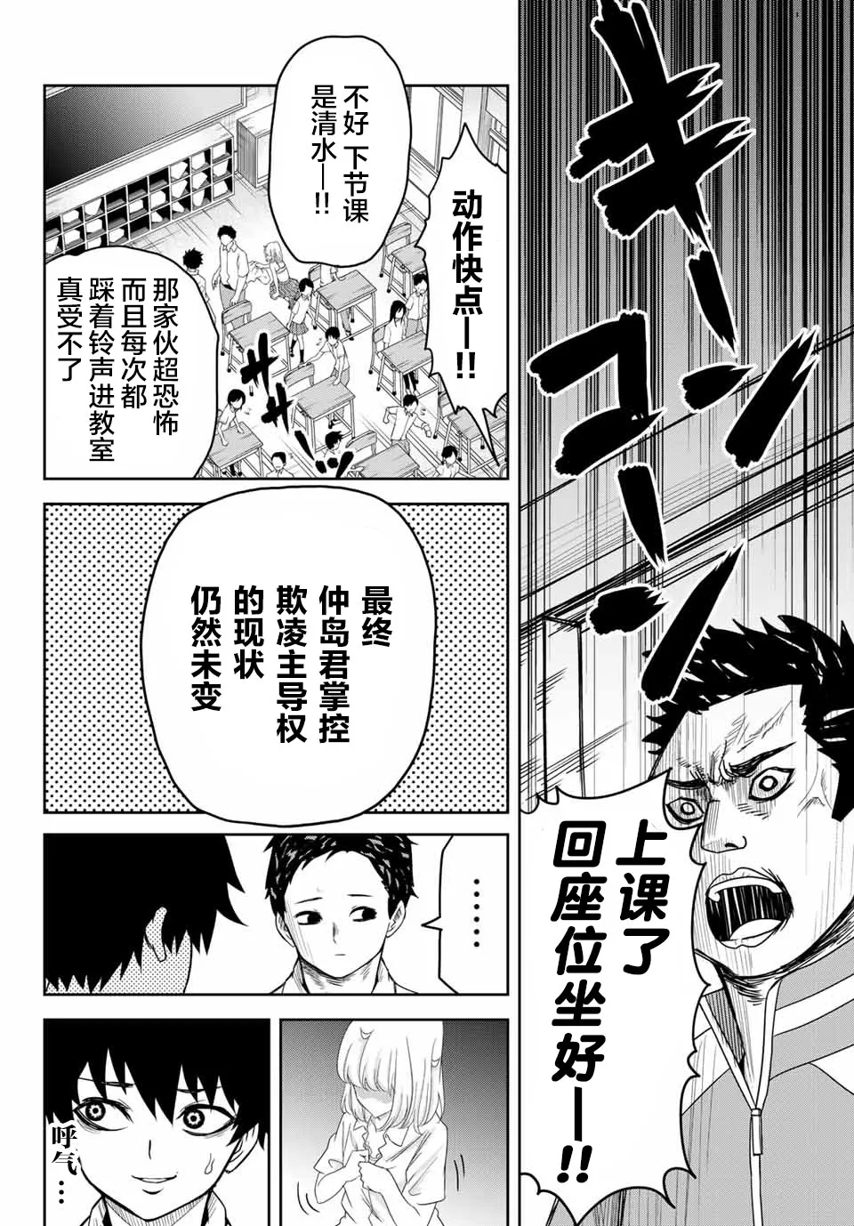 第11话 第10页