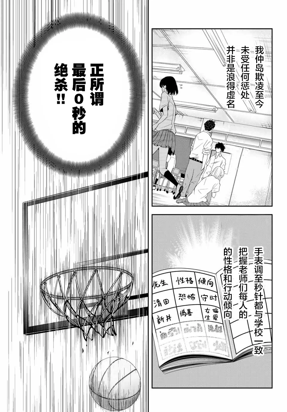 第11话 第11页