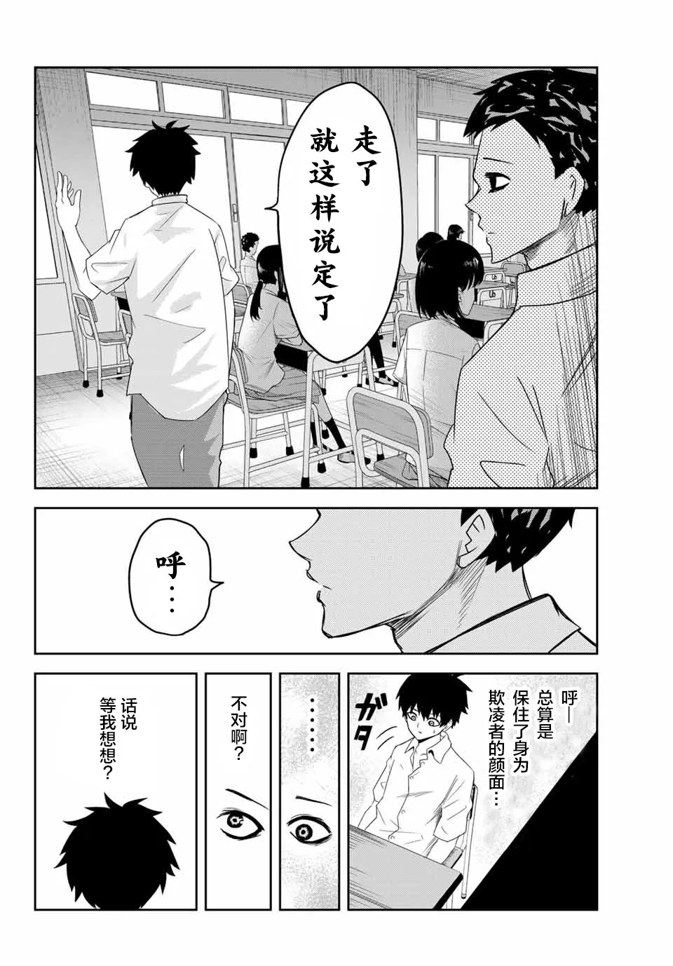 第11话 第12页