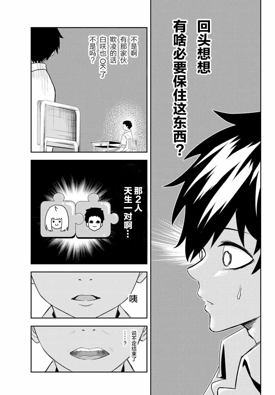 第11话 第13页