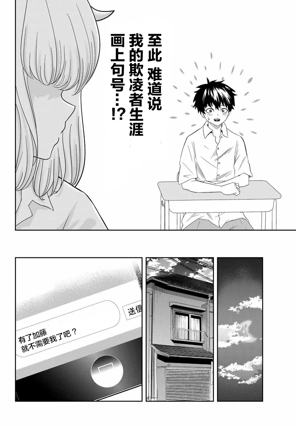 第11话 第14页