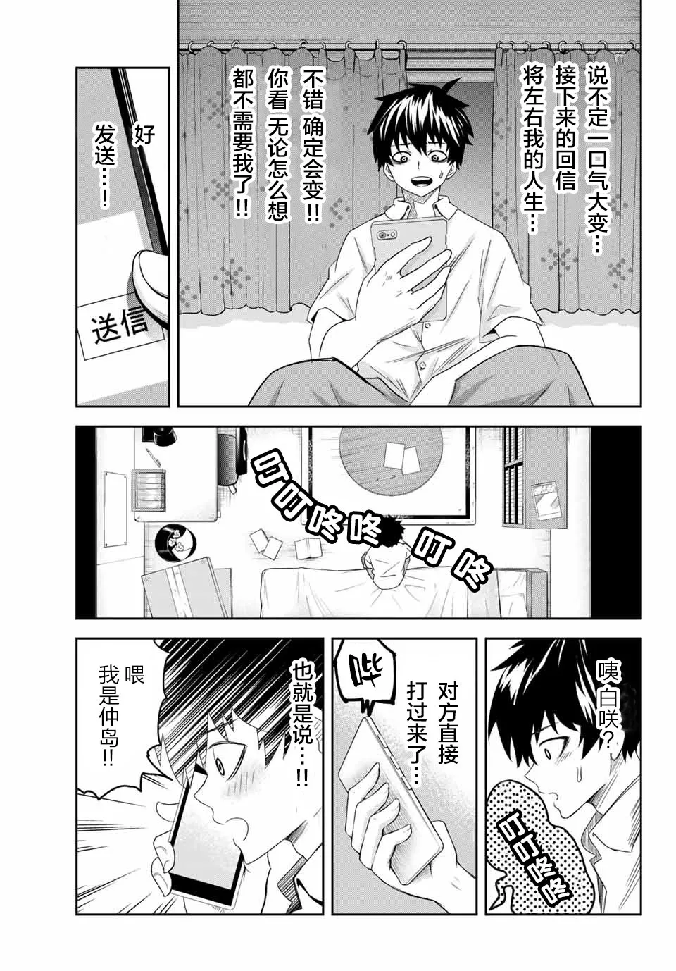 第11话 第15页