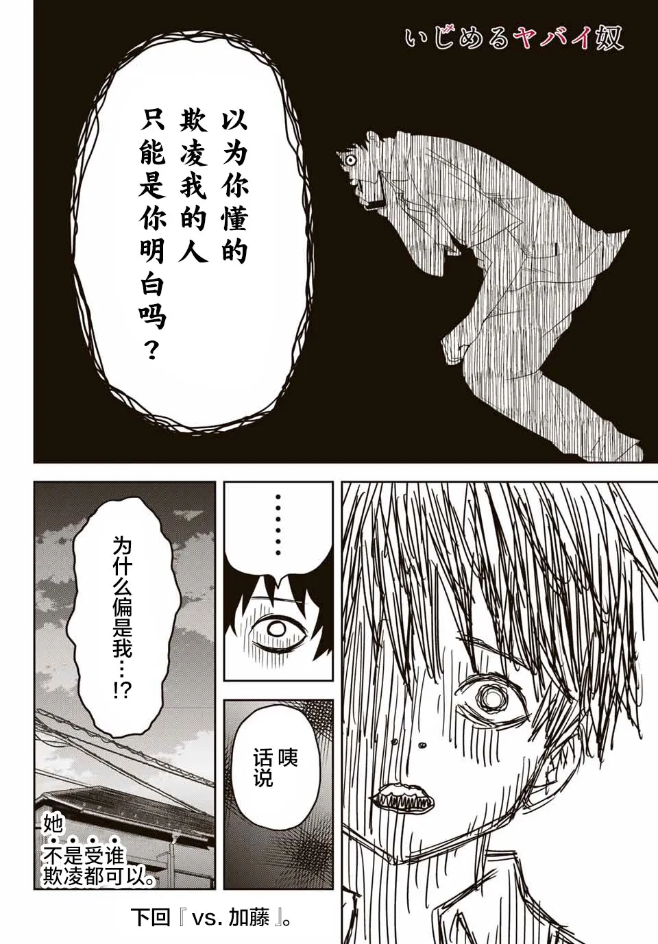 第11话 第16页