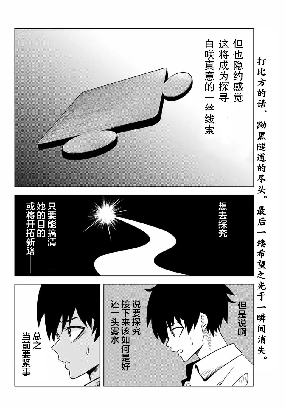 第12话 第2页