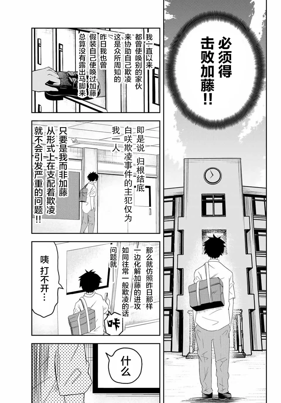 第12话 第3页