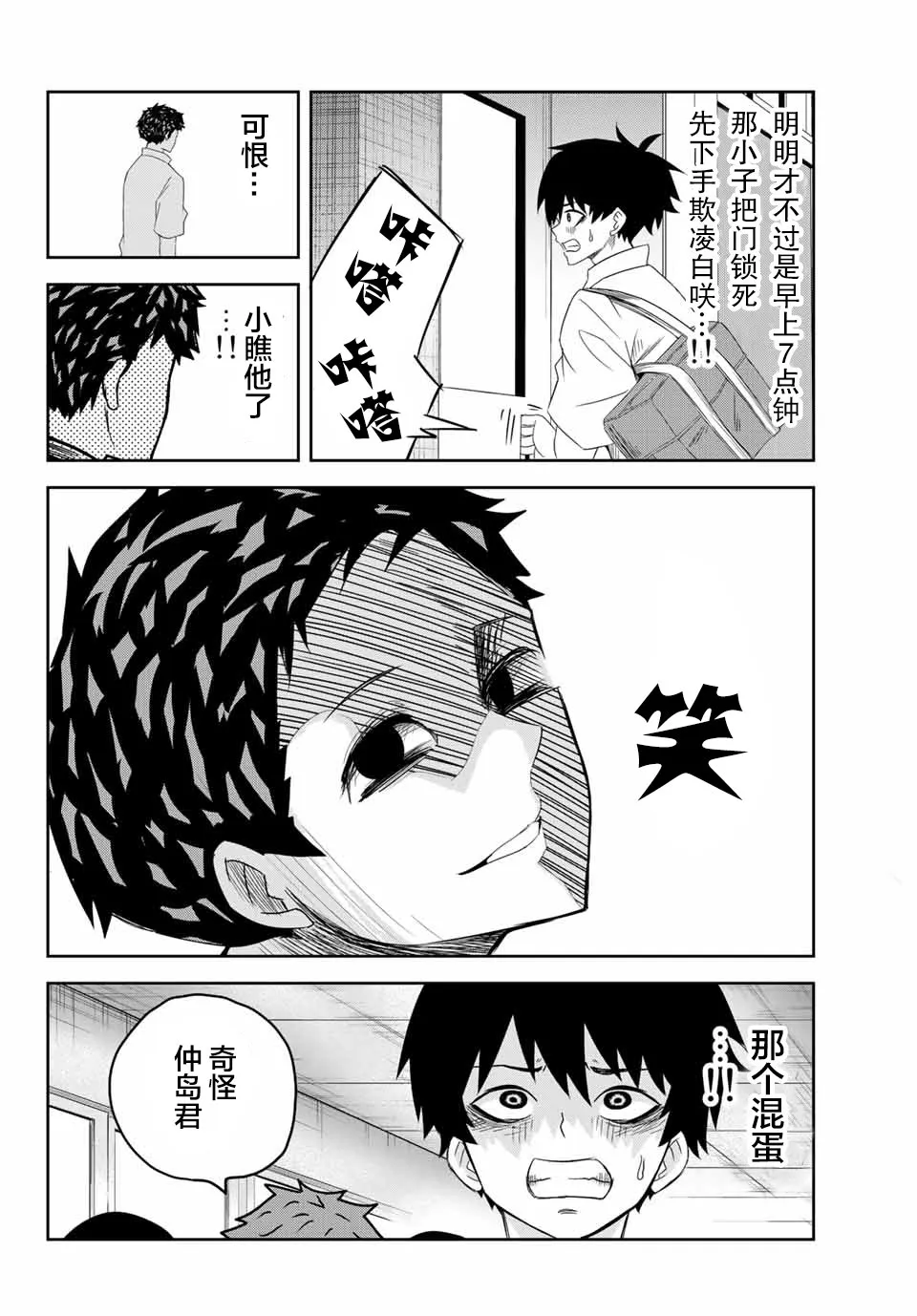 第12话 第6页