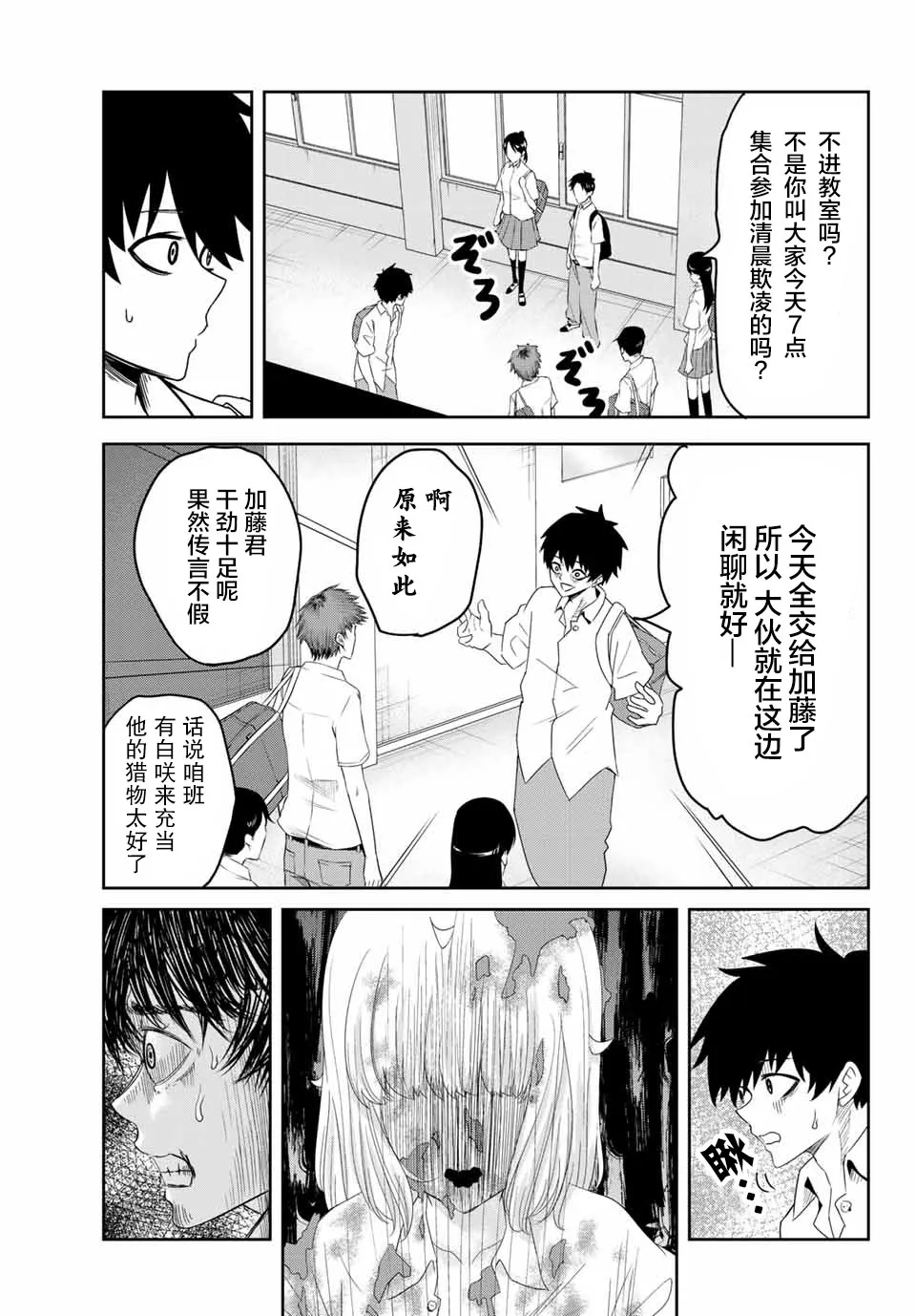第12话 第7页