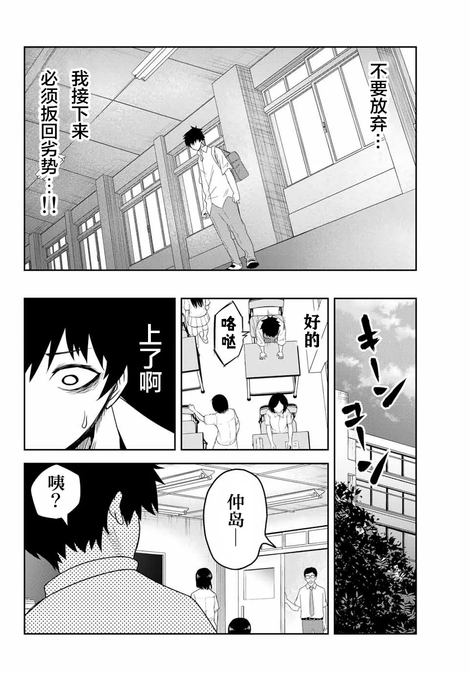 第12话 第8页