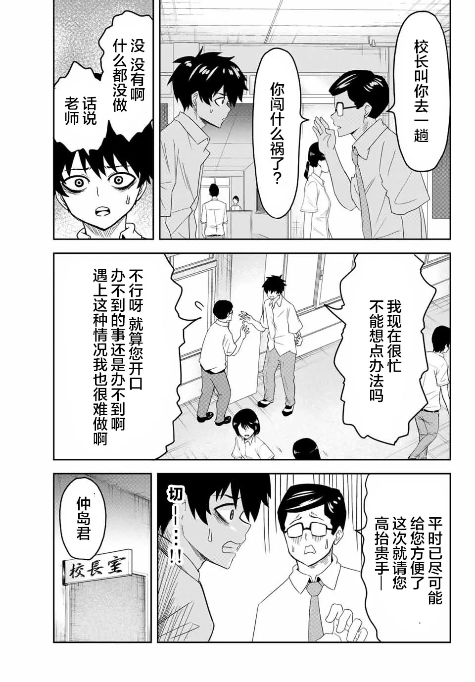 第12话 第9页