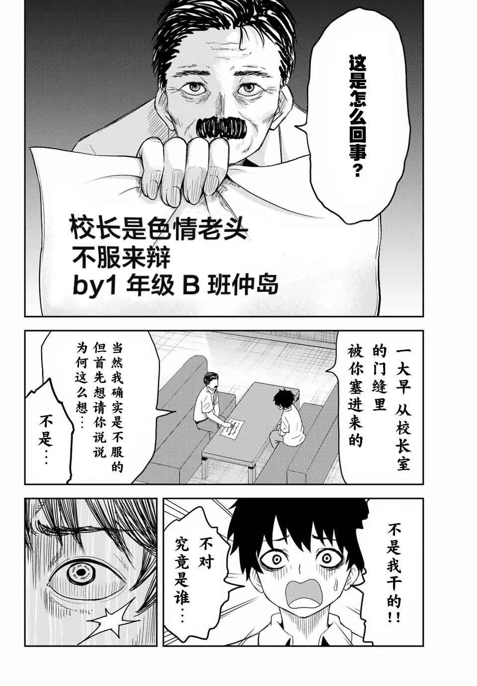 第12话 第10页