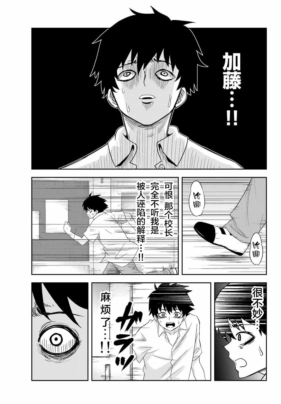 第12话 第11页