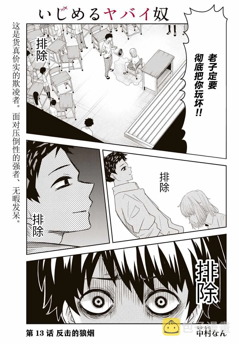 第13话 第1页