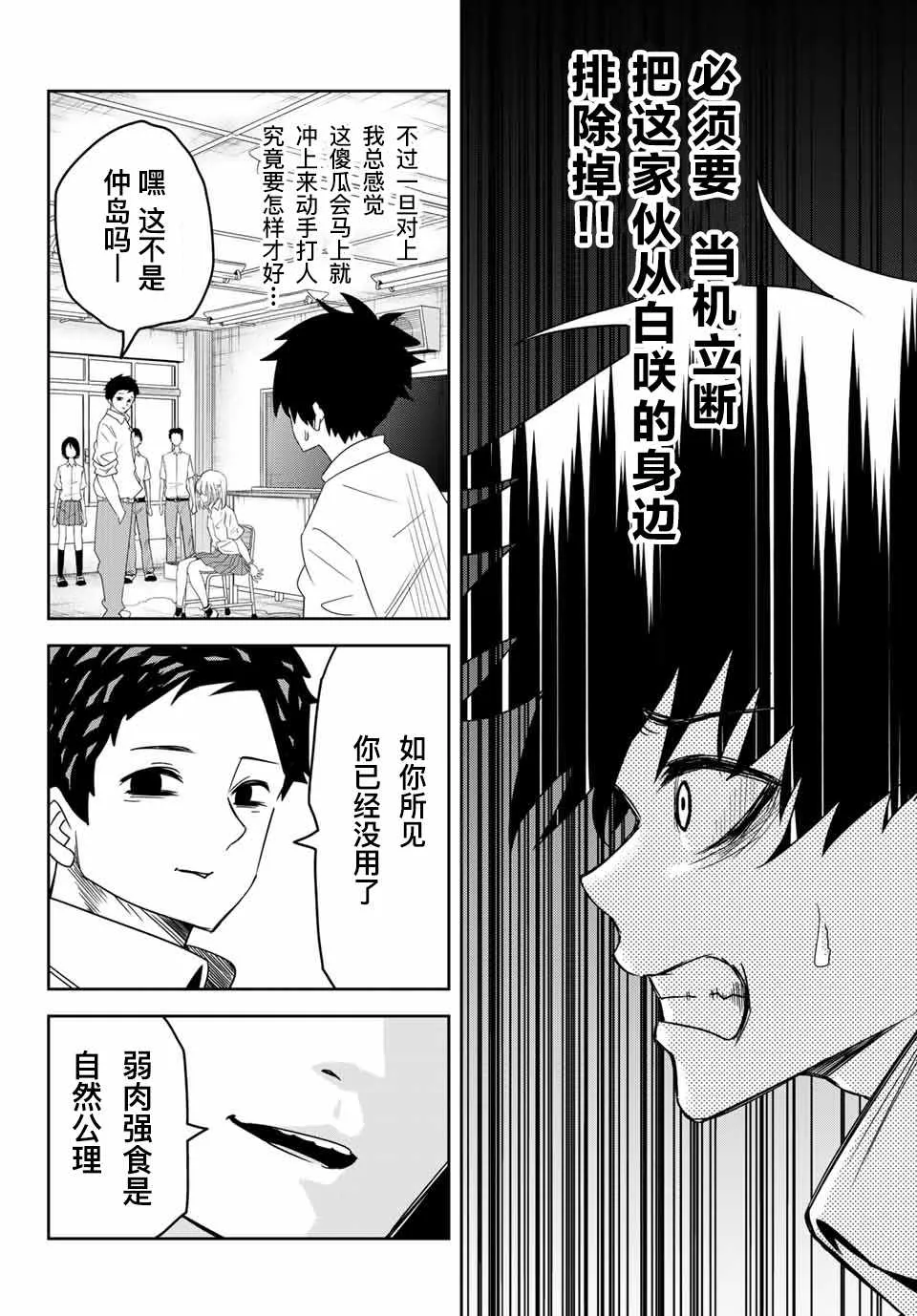 第13话 第2页