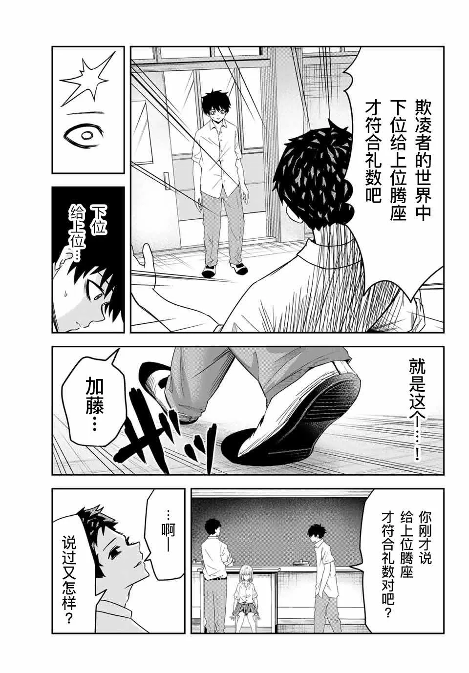 第13话 第3页