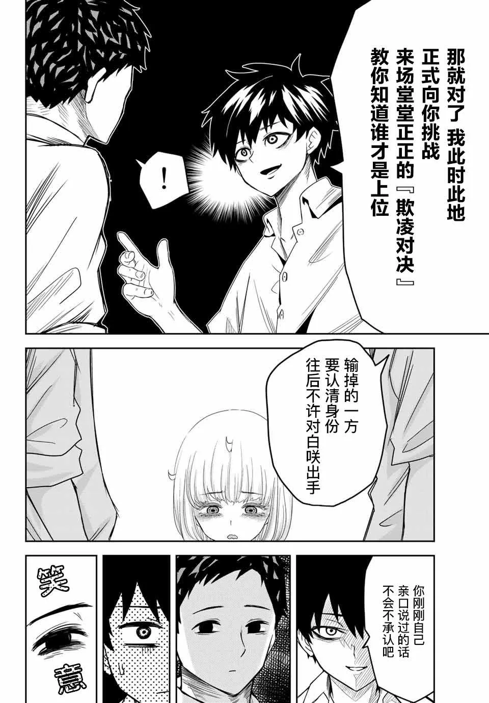 第13话 第4页