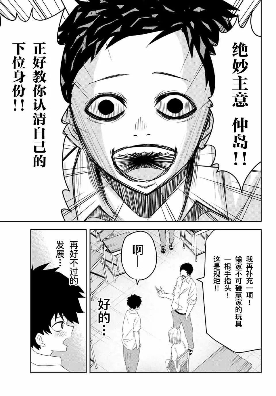 第13话 第5页