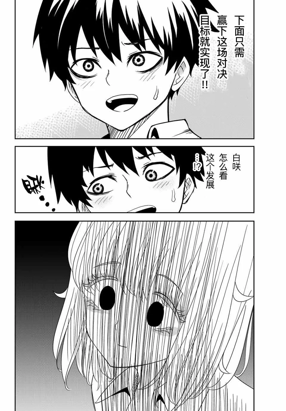 第13话 第6页