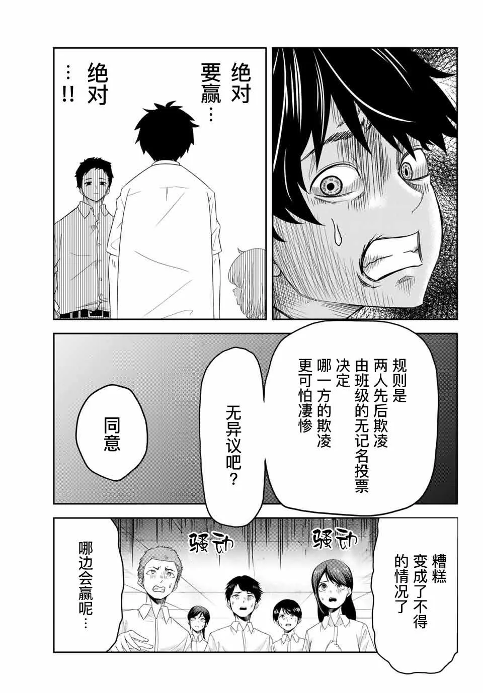 第13话 第7页