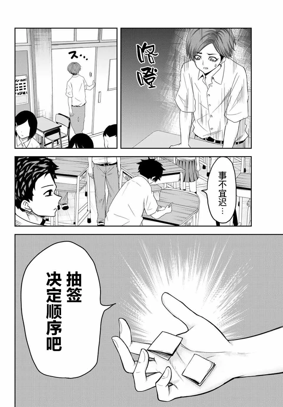 第13话 第8页
