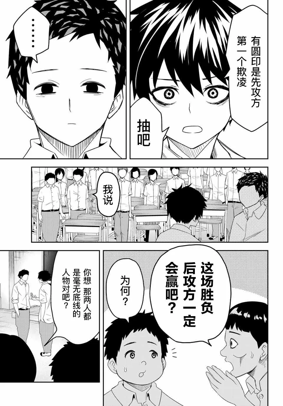 第13话 第9页