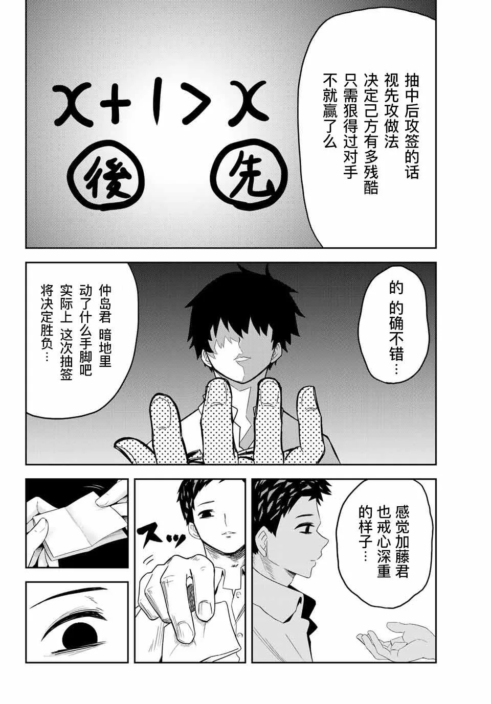 第13话 第10页