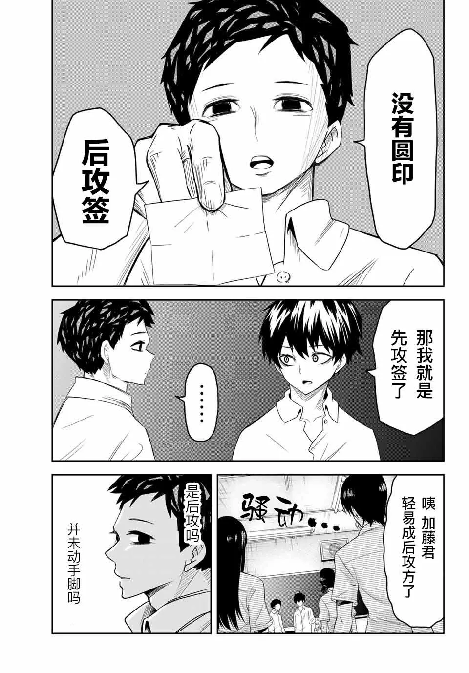 第13话 第11页