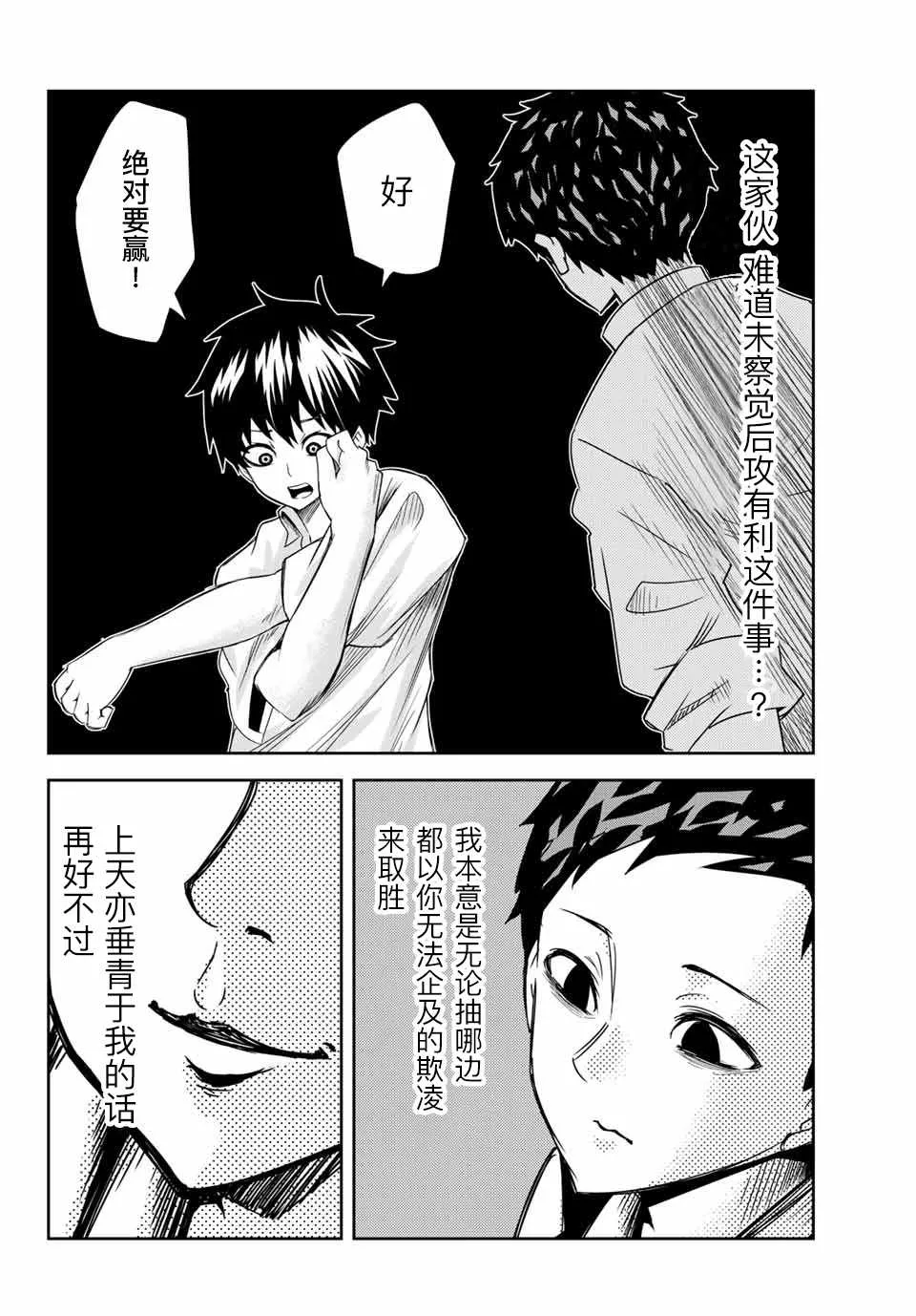 第13话 第12页