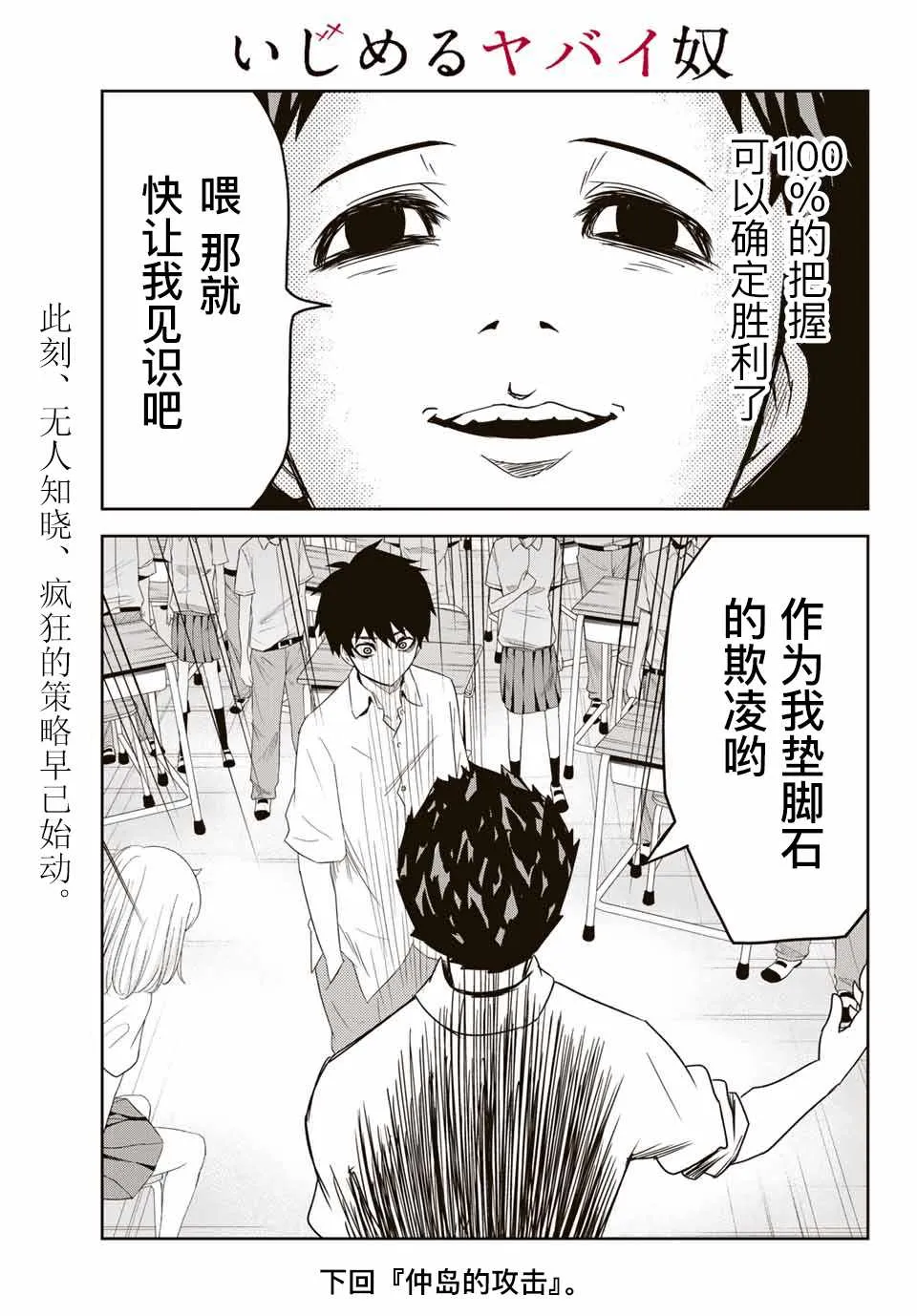 第13话 第13页