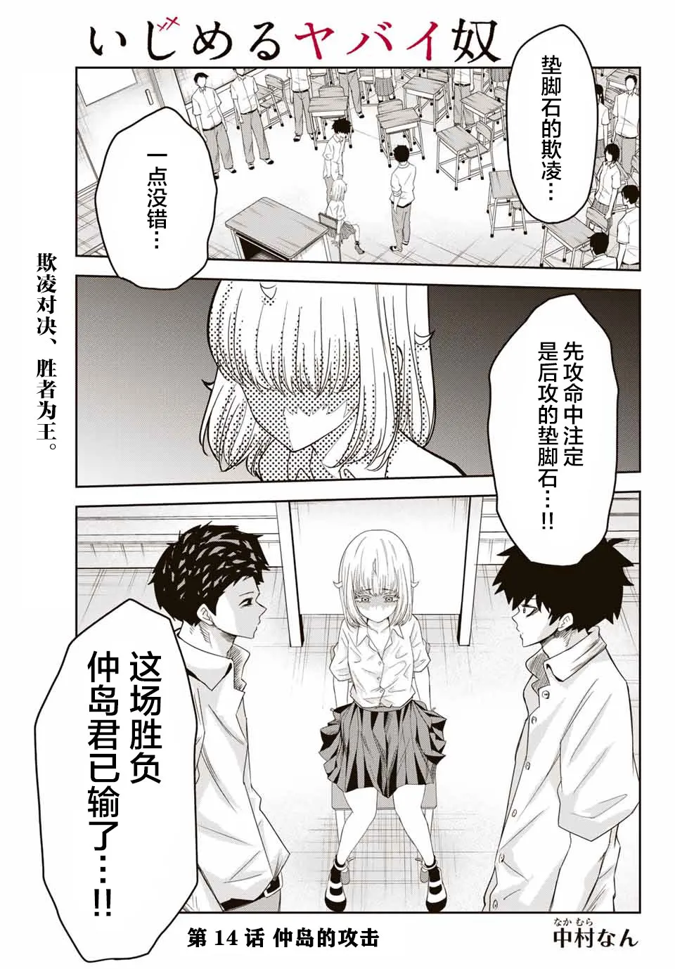 第14话 第1页