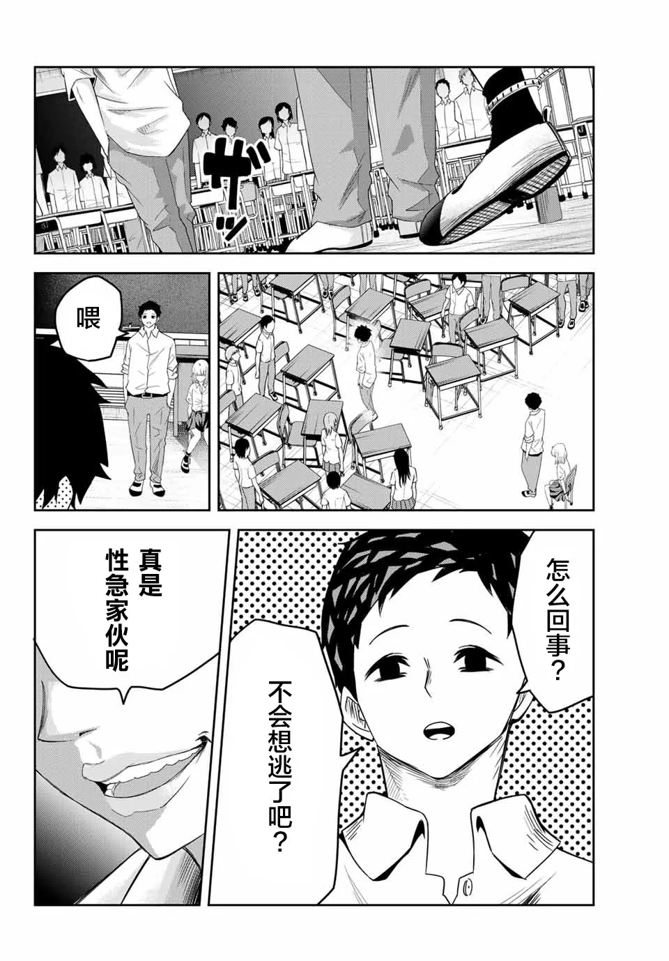 第14话 第2页